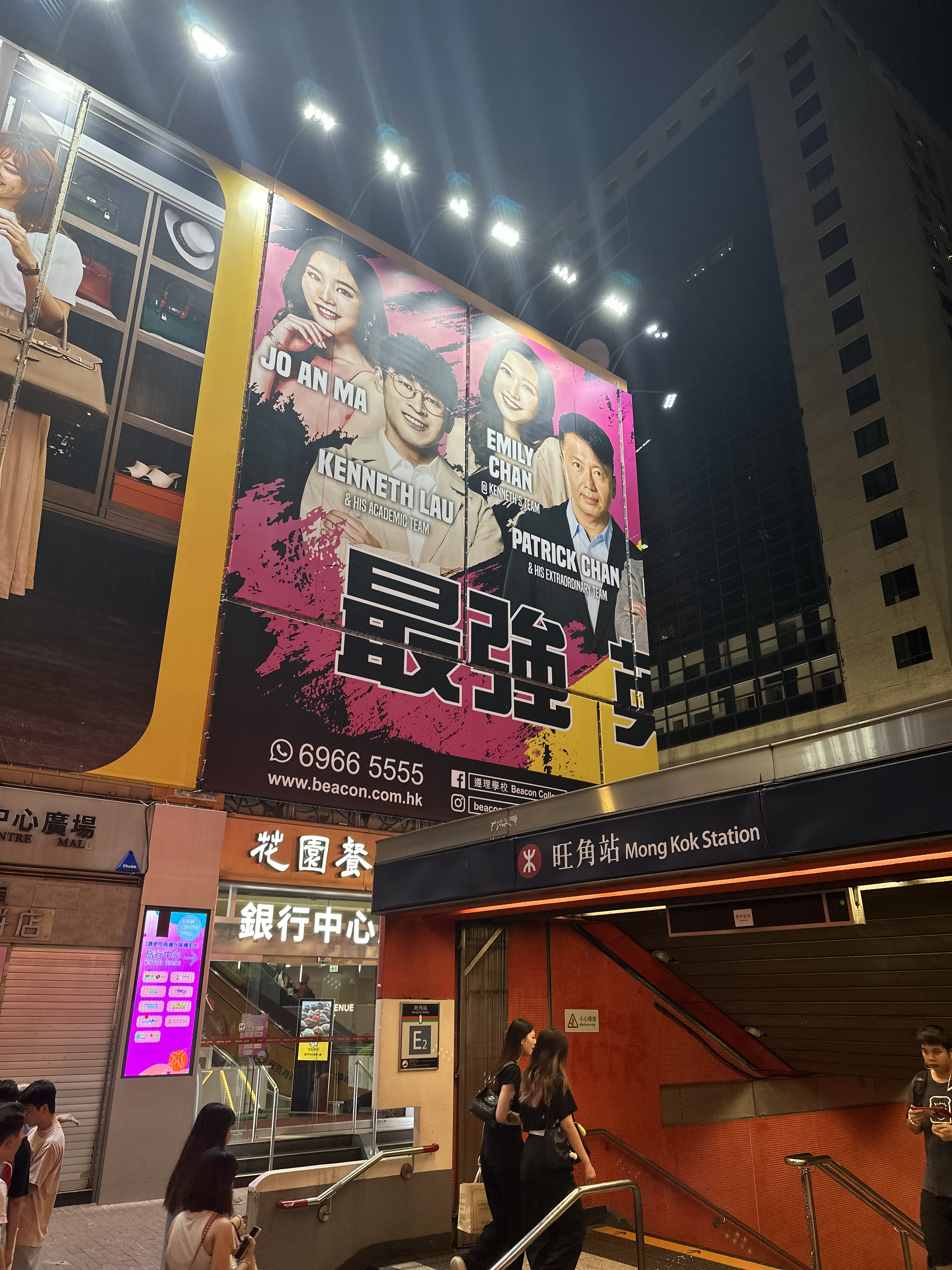 Mong Kok (Exit E)